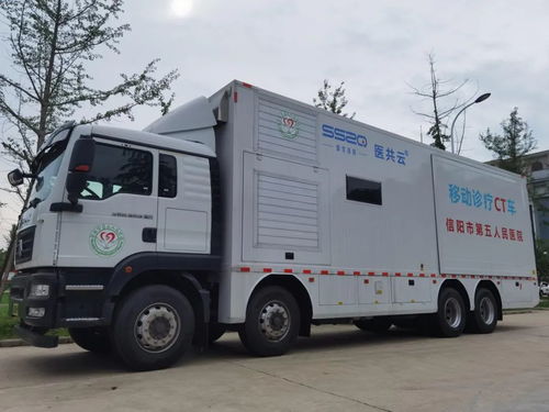 信陽(yáng)市第五人民醫(yī)院引進(jìn)移動(dòng)CT檢查車(chē)，市民出門(mén)即可體檢