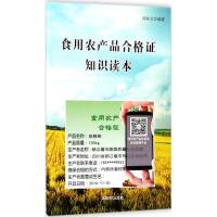 輕紡食品與食用農產品 現(xiàn)代產業(yè)鏈中的融合與發(fā)展